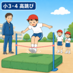 小学校3・4年生の高跳び。ゴムを使って高く跳ぶ子どものイラスト