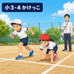 小学校3・4年生のかけっこ。異なる姿勢から走り始める子どものイラスト