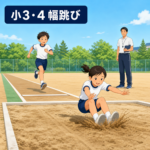 小学校3・4年生の幅跳び。助走して砂場に着地する子どものイラスト