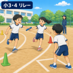 小学校3・4年生のリレー。走りながらバトンを受け渡す子どものイラスト