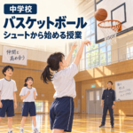 中学校の体育館で、ゴール前のシュートを練習する生徒と見守る仲間