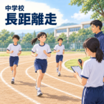中学校の長距離走授業でペース走をする生徒と計時する生徒