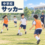 中学校のサッカー授業でボール保持者を左右からサポートする生徒