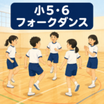 小5・6のフォークダンスで、間隔を取って円になって踊る児童
