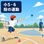 小5・6の投の運動で、横向きに踏み出して投げる児童